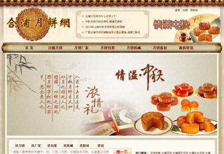 网站 seo合浦月饼网